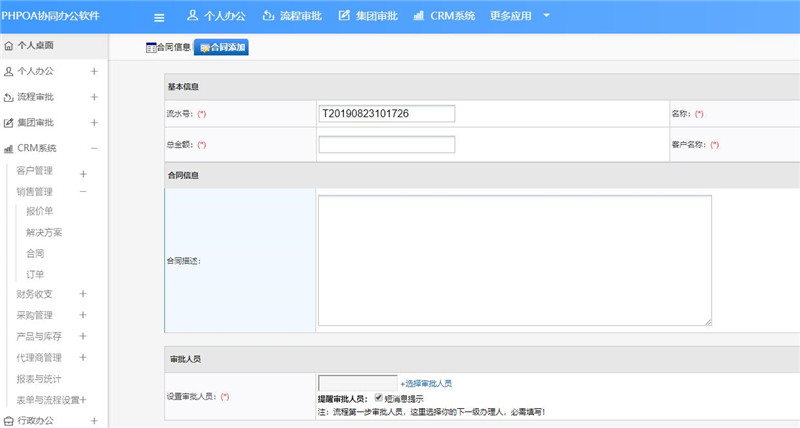 1566866008763174.jpg 合同新增_副本.jpg